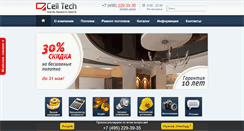 Desktop Screenshot of ceiltech.ru